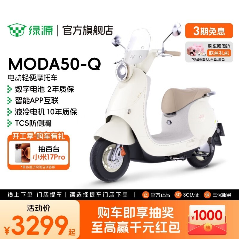 ��ԴMODA50-Q�綯���Ħ����ʱ�ػ�