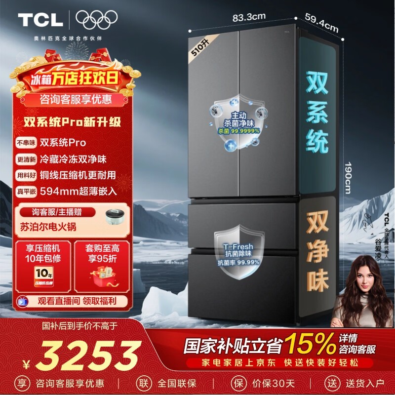 TCL R510T9-DQS˫��ζ����ʷ�ͼ�