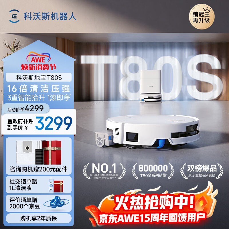 ����˹ �ر�T80S ˮ���