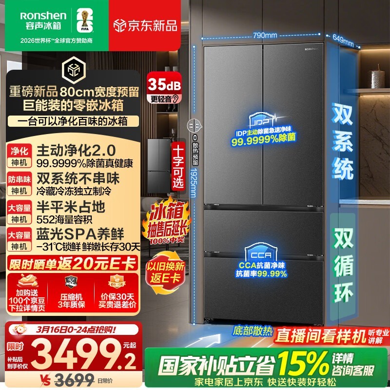 ����552L������Żݣ����ֽ�3388Ԫ