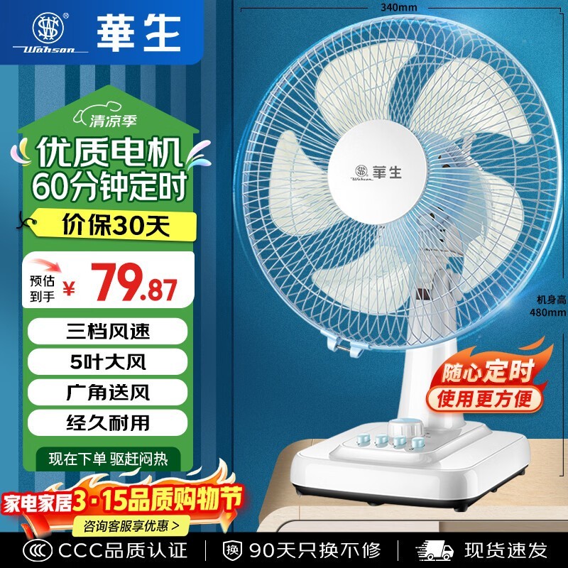 ���� WS - A1201 ̨�Ⱦ�����Ӫ�Żݼ� 55.22 Ԫ