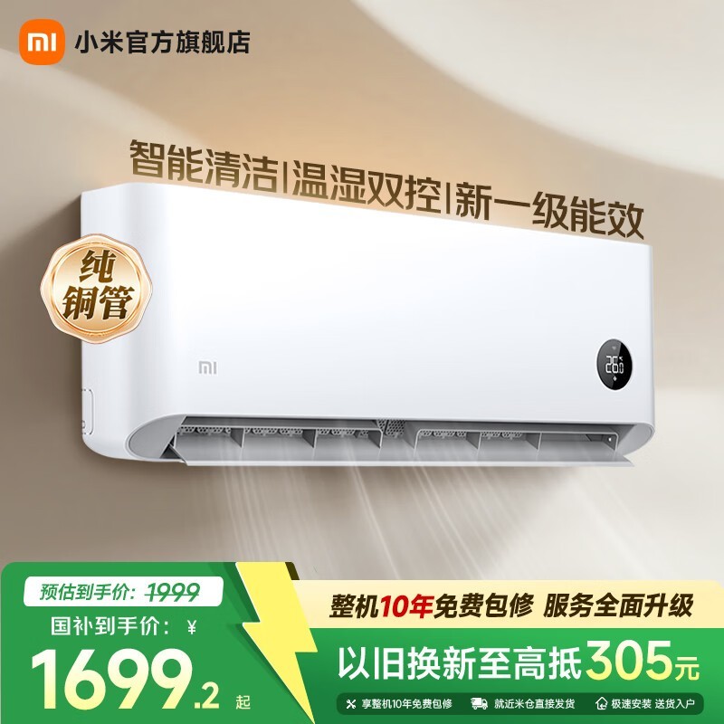 小米 KFR-35GW/N1A1