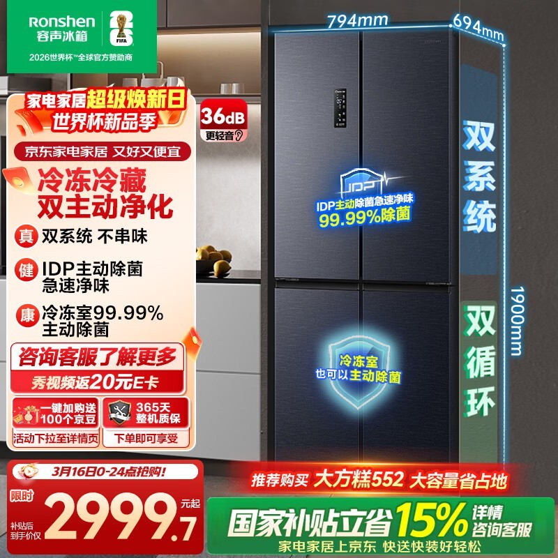 容声 BCD-516WD1FPA