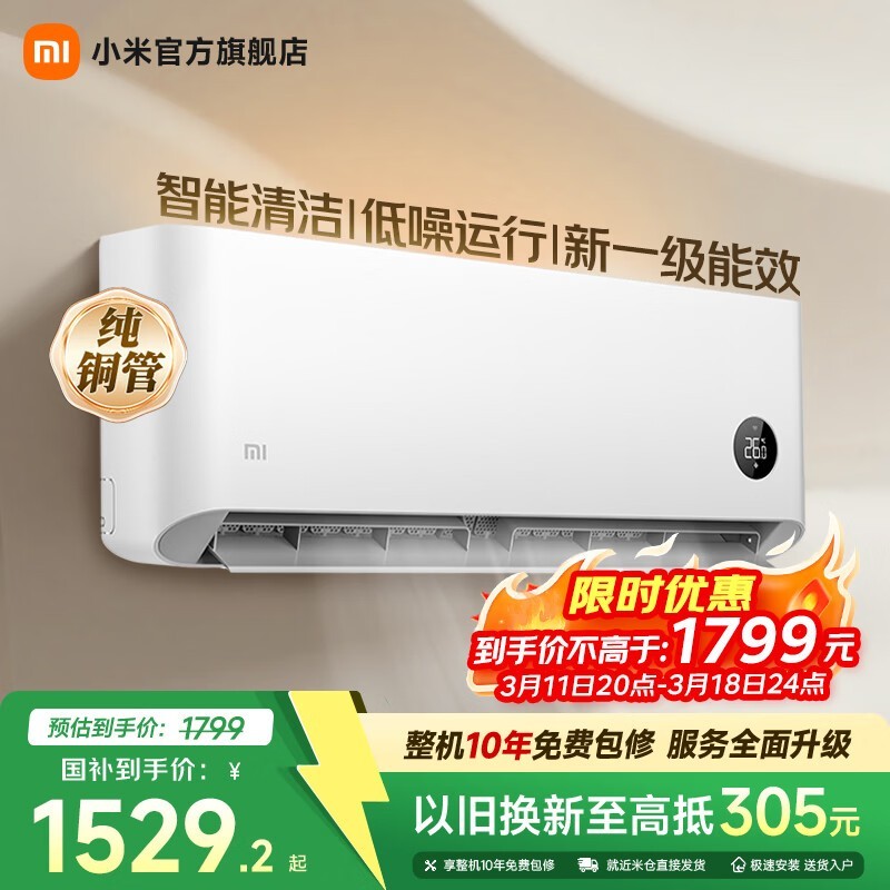 小米 KFR-26GW/V1A1