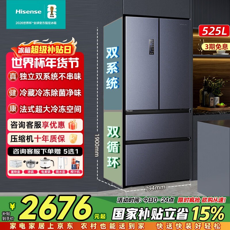 ����525L��ʽ����ֱ��879Ԫ