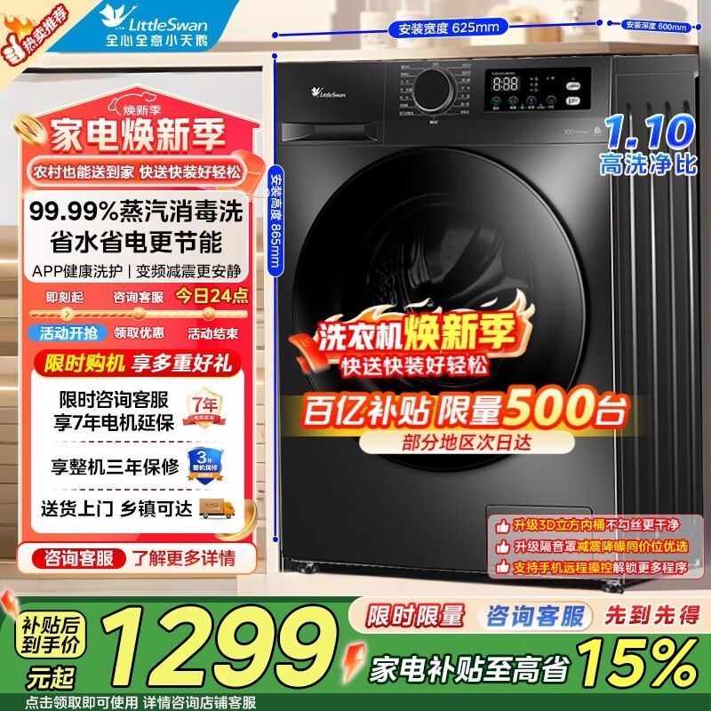 С���10kg��Ͳϴ�»������ֽ�1149Ԫ