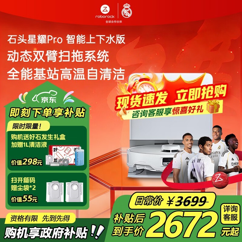 ʯͷɨ�ػ����˹���ֱ��