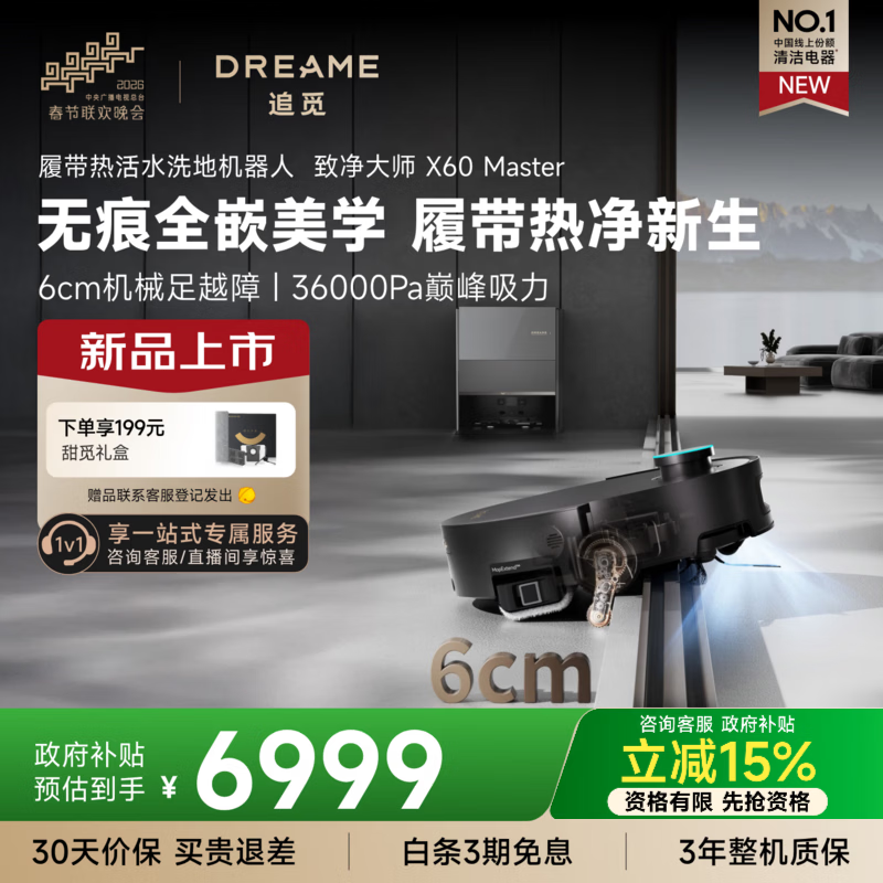 ׷��X60 Master�Ĵ���ϴ�ػ�������ʱ�ػ�