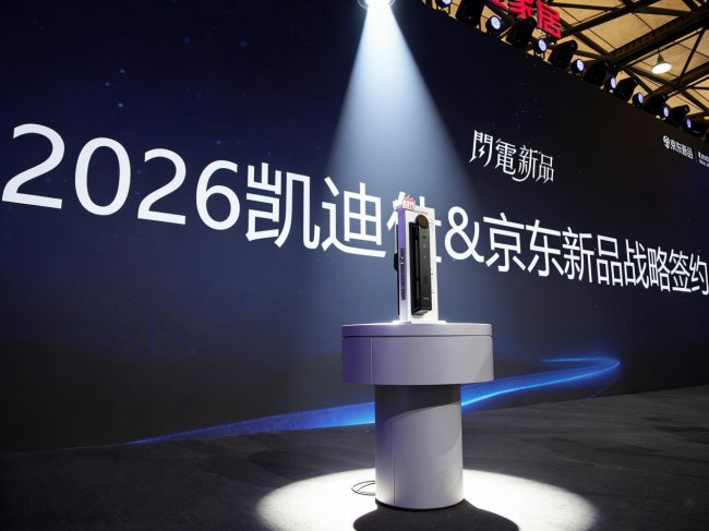 AWE2026 重磅发布:凯迪仕i60 Ultra登场,京东战略合作共筑 AI 智能锁新高度