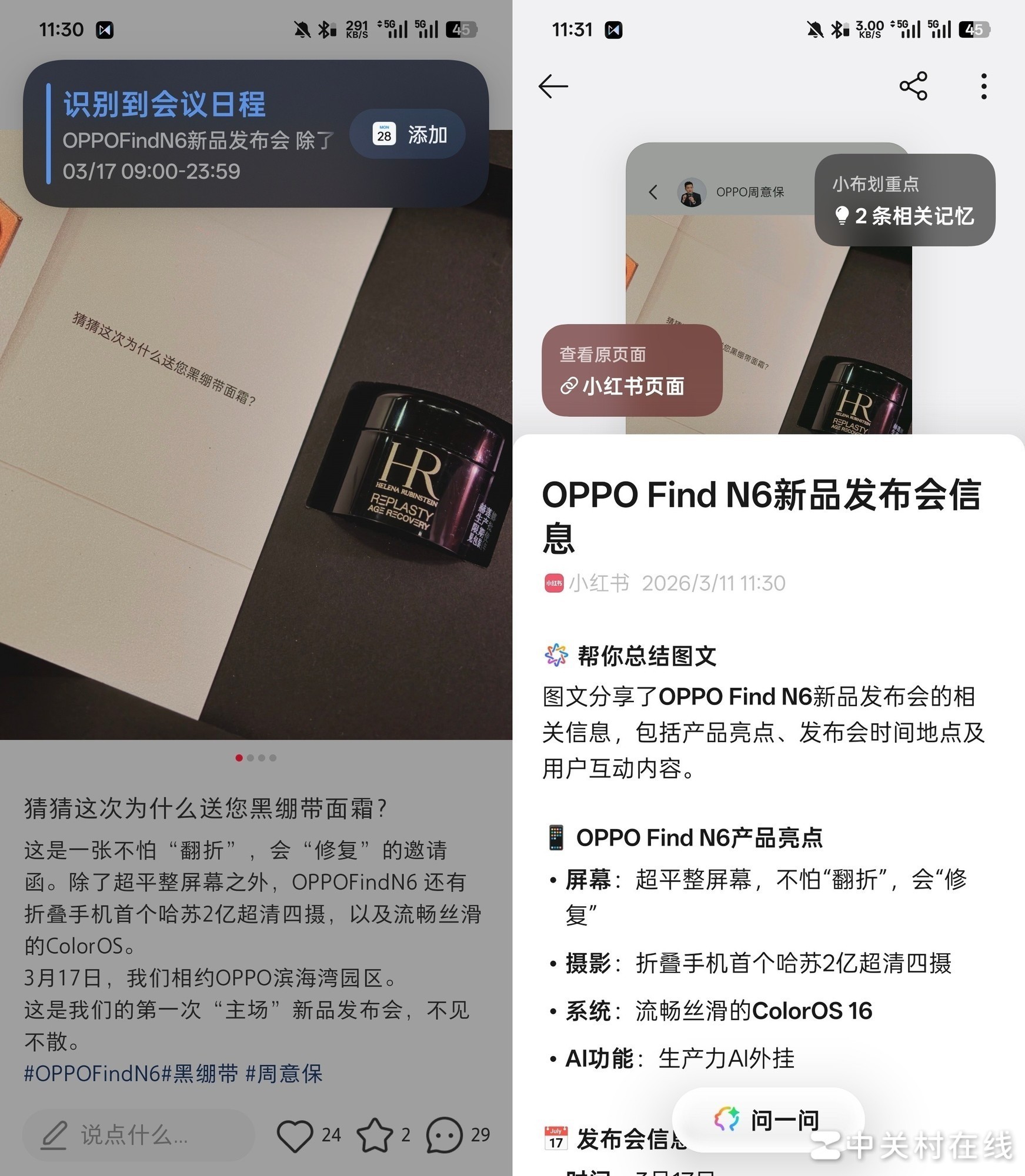 折痕无感只是其一,OPPO Find N6也能当「生产力」?