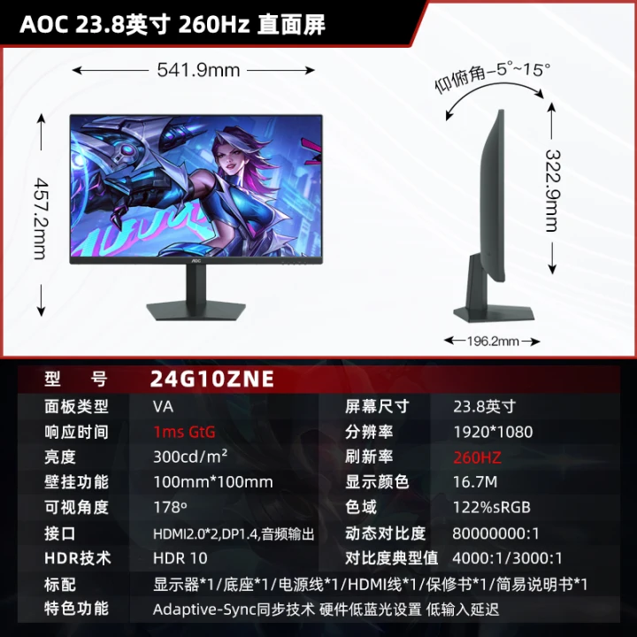 AOC 24寸2K显示器Q24G41ZE高清260Hz电竞电脑游戏高刷硬件低蓝光