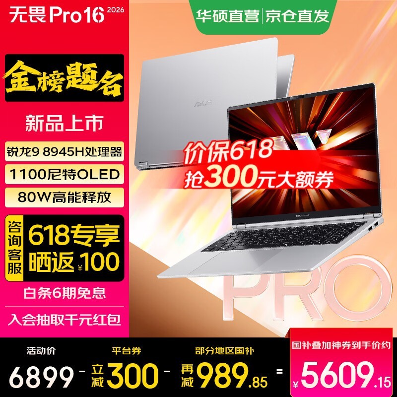 ��˶��ηPro16��������ʱ�ػ�