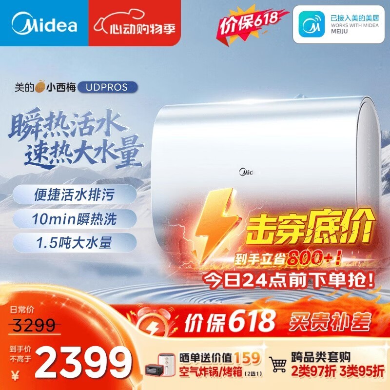 ����С��÷60L����ˮ��
