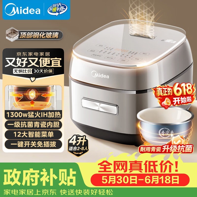 美的MB - HC4031电饭煲促销低至280元