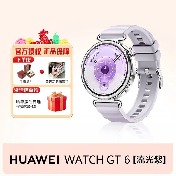 华为 WATCH GT5 智能手表 46mm 托帕蓝 复合编织表带