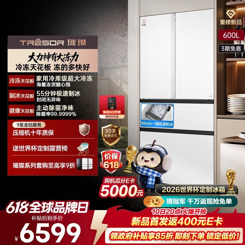 �����貴������600L