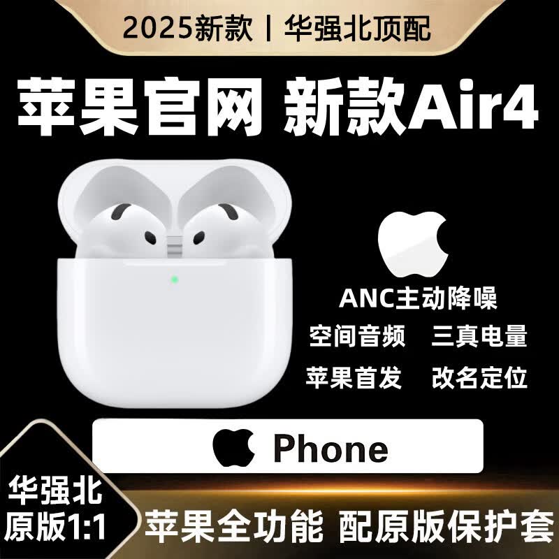 华强北新款蓝牙耳机139元