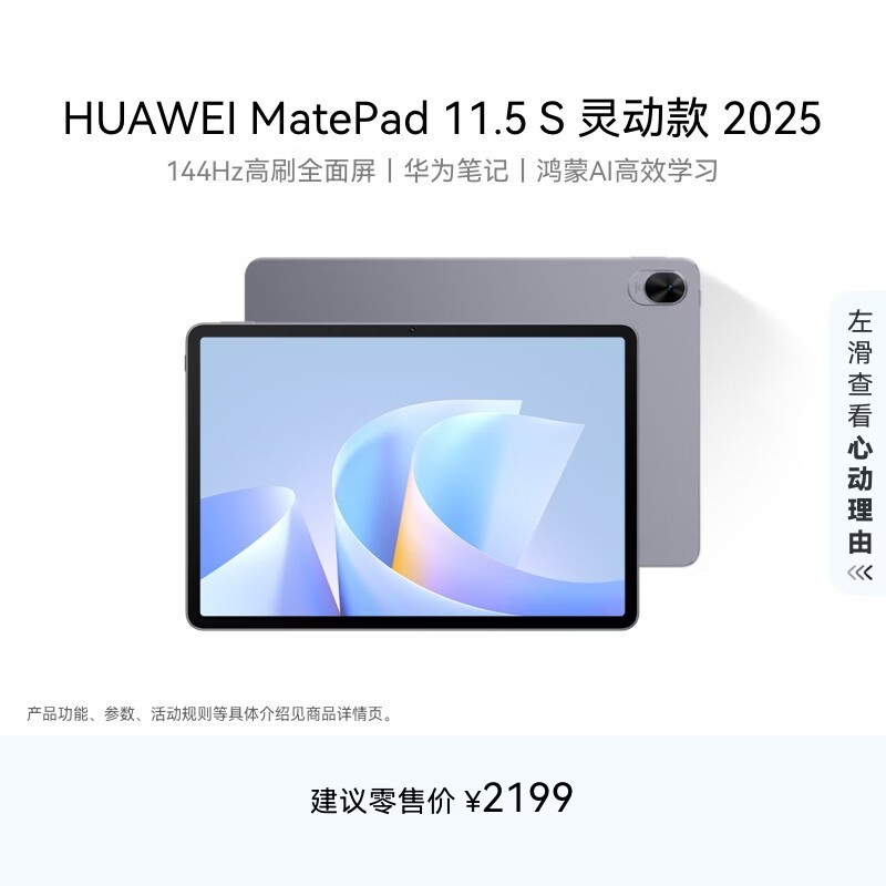 ��Ϊ MatePad 11.5 S 2025(8GB/256GB/WiFi/�鶯��/��ջ�)