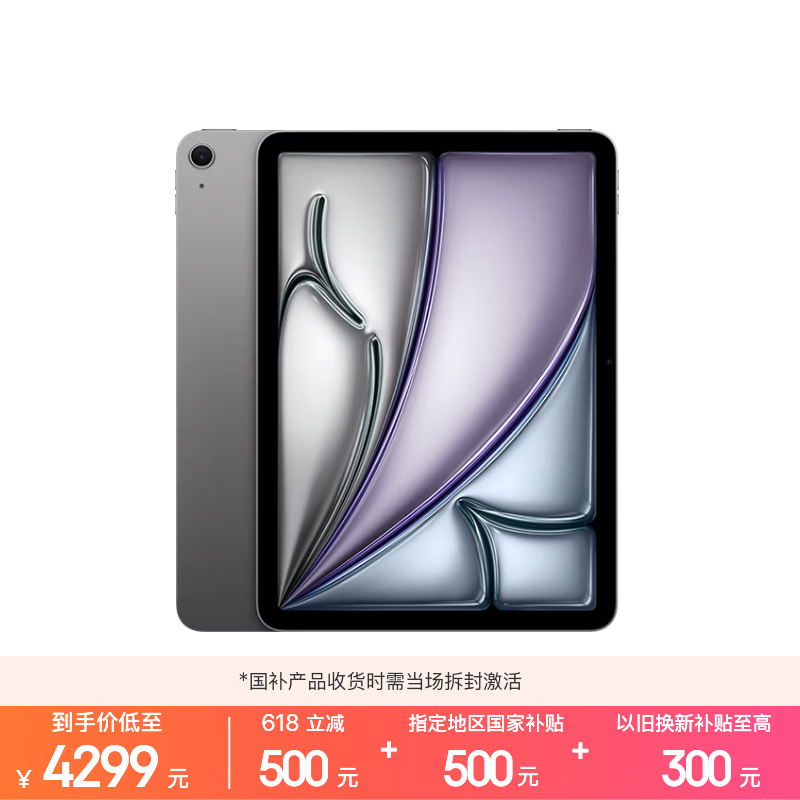 苹果 iPad Air 11英寸 2026(256GB/WLAN版)
