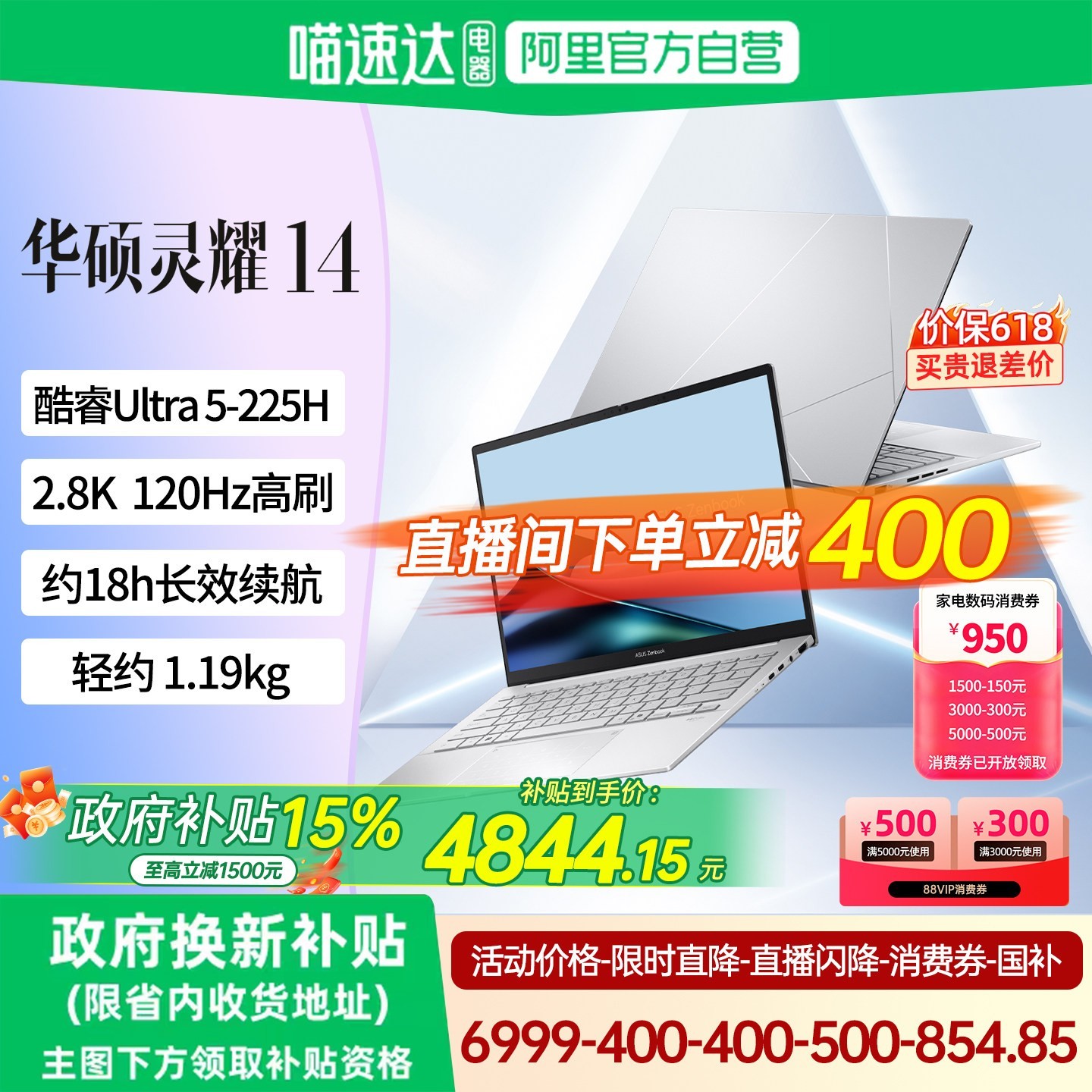 华硕 灵耀14 英特尔酷睿Ultra5 14英寸高颜AI超轻薄商务办公笔记本电脑官旗