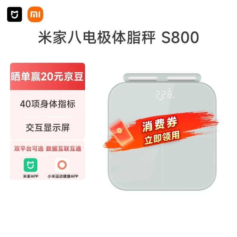 京东促销!米家雾青体脂秤到手303元