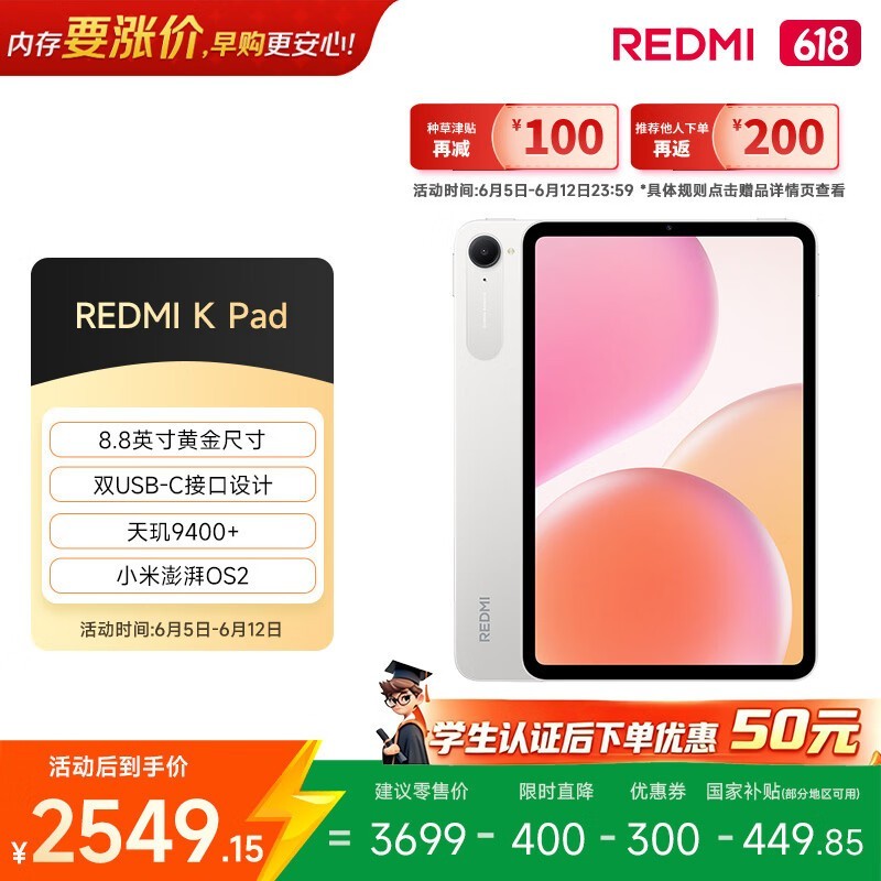 Redmi K Pad��16GB/512GB��
