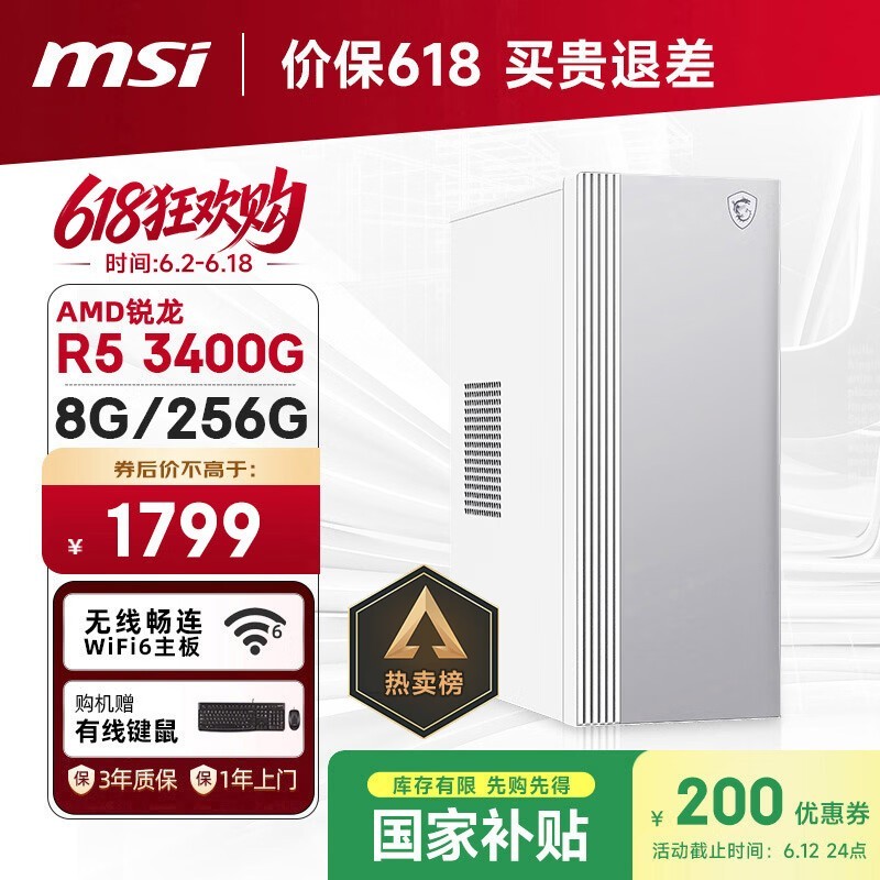 ΢�����ʦ̨ʽ��1799Ԫ