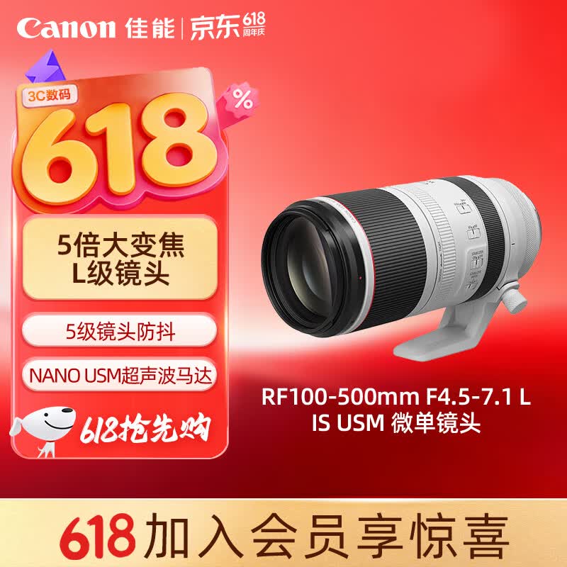 佳能(Canon)RF100-500mm F4.5-7.1 L IS USM 远摄变焦镜头 微单镜头(全画幅EOS R系统专用)