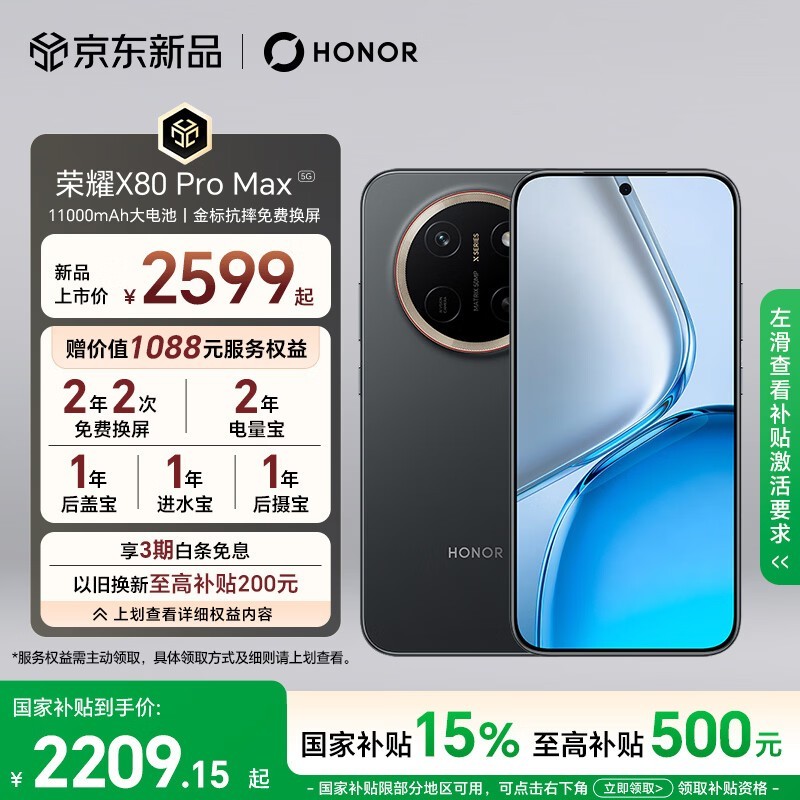 ��ҫX80 Pro Max 5Gֱ��367Ԫ