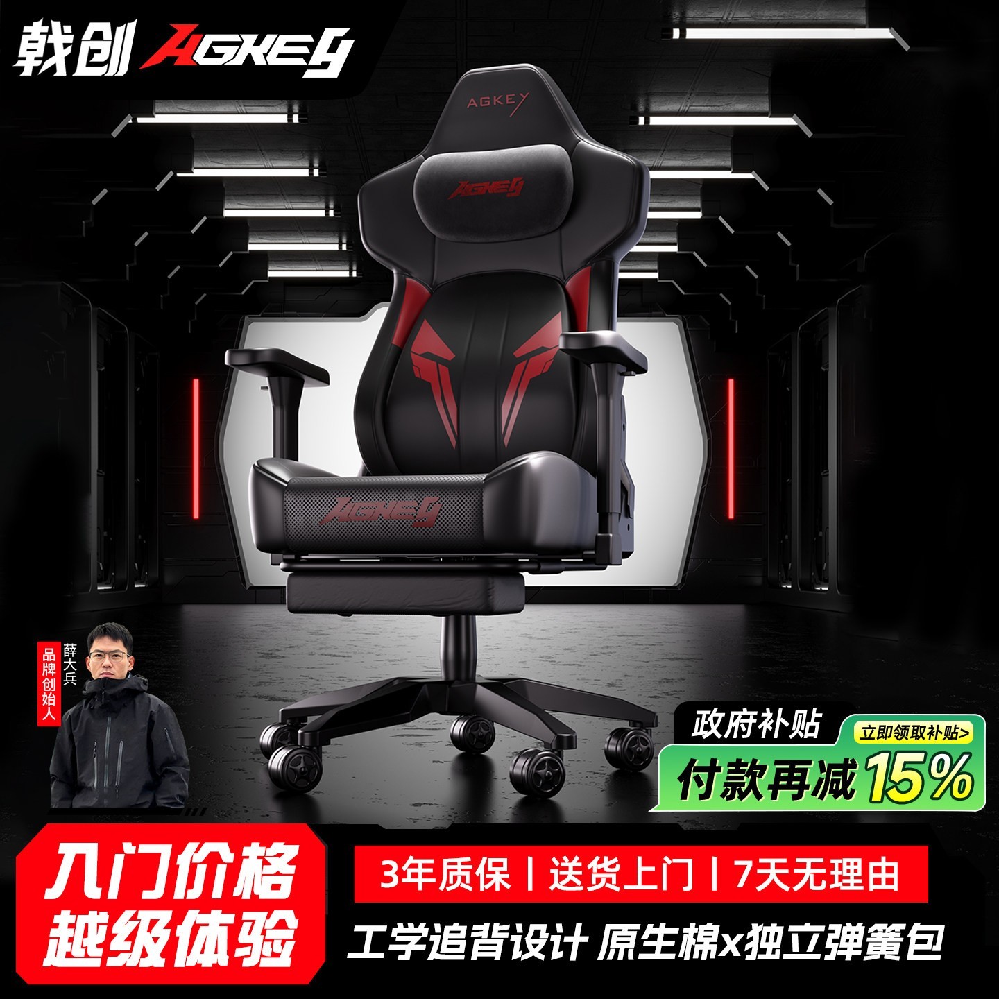 戟创 AGKey-X3电竞椅人体工学椅游戏椅家用电脑办公椅