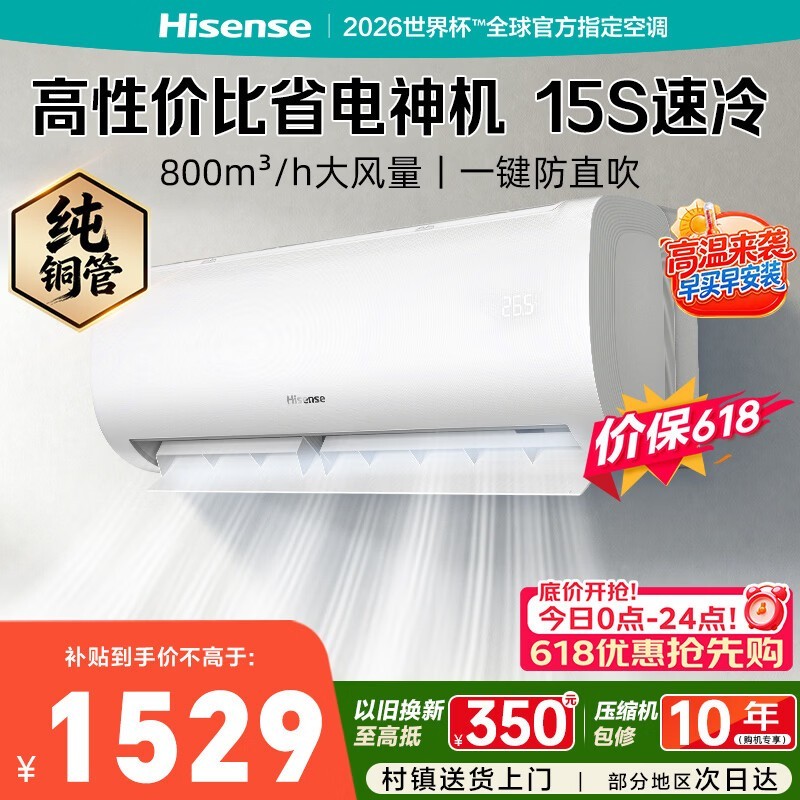 海信 KFR-35GW/E290-X1