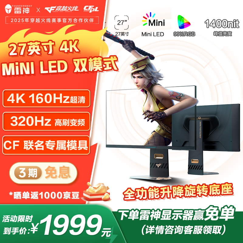 ����27Ӣ��4K��ʾ�������1497Ԫ
