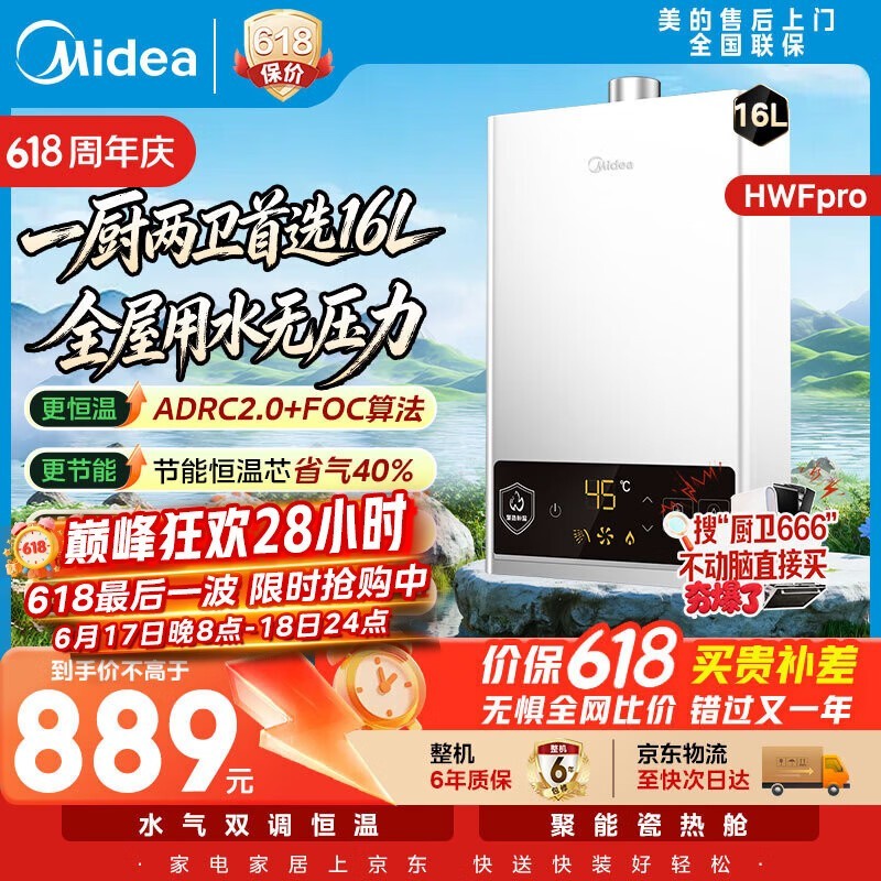 ������������ 14L ȼ����ˮ������ 580.97 Ԫ