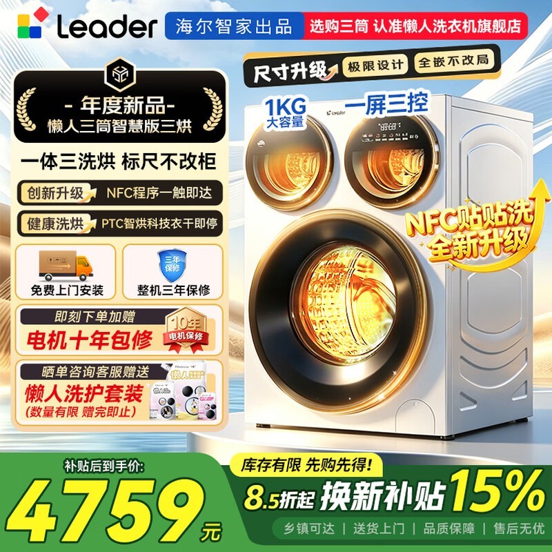 Leader������Ͳϴ��һ���