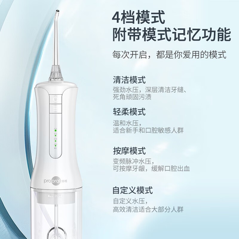 博皓F38冲牙器85元抢