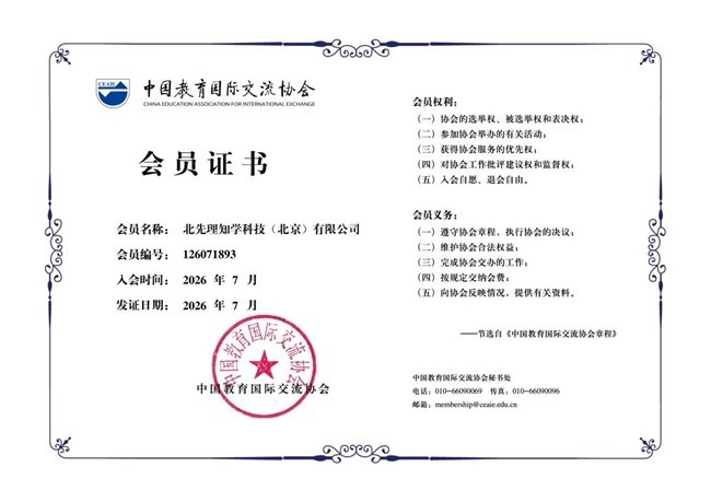 同质化履历如何突围?先理知学REAL PhD定制化申博策略获帝国理工教授认可