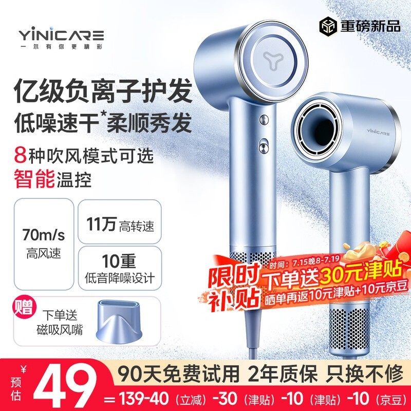一尔GS896无叶吹风机49.67元