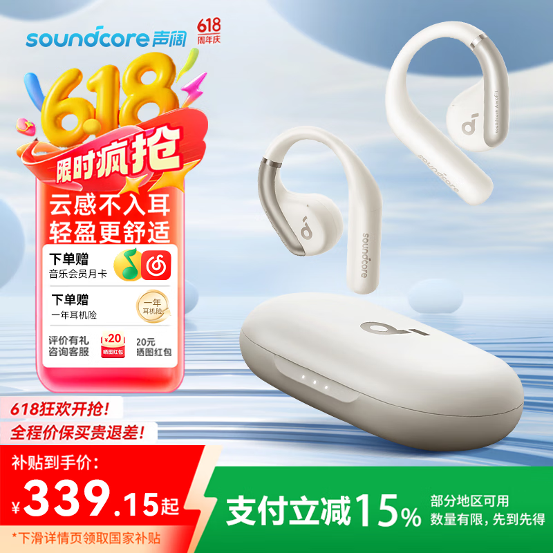 声阔 A3872