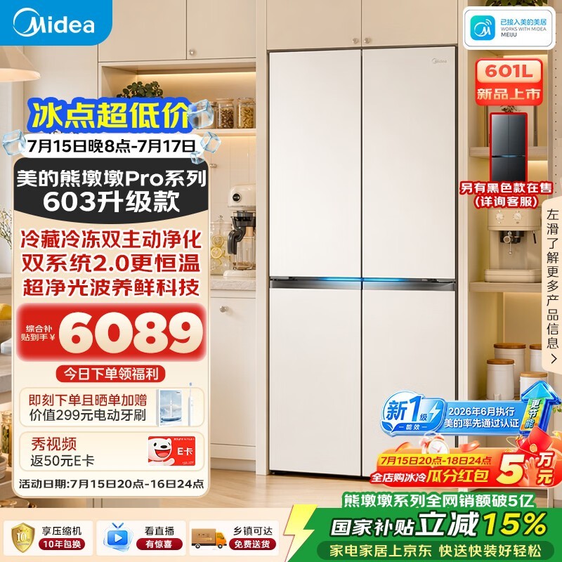 �����ܶն�Pro����601L�����ػ�
