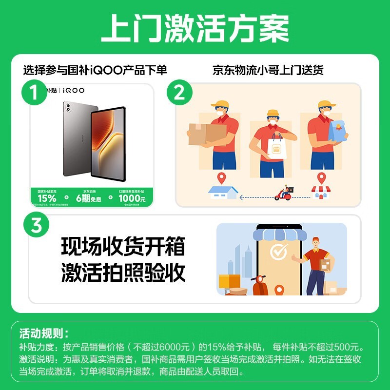 iQOO Pad5 Pro直降880元