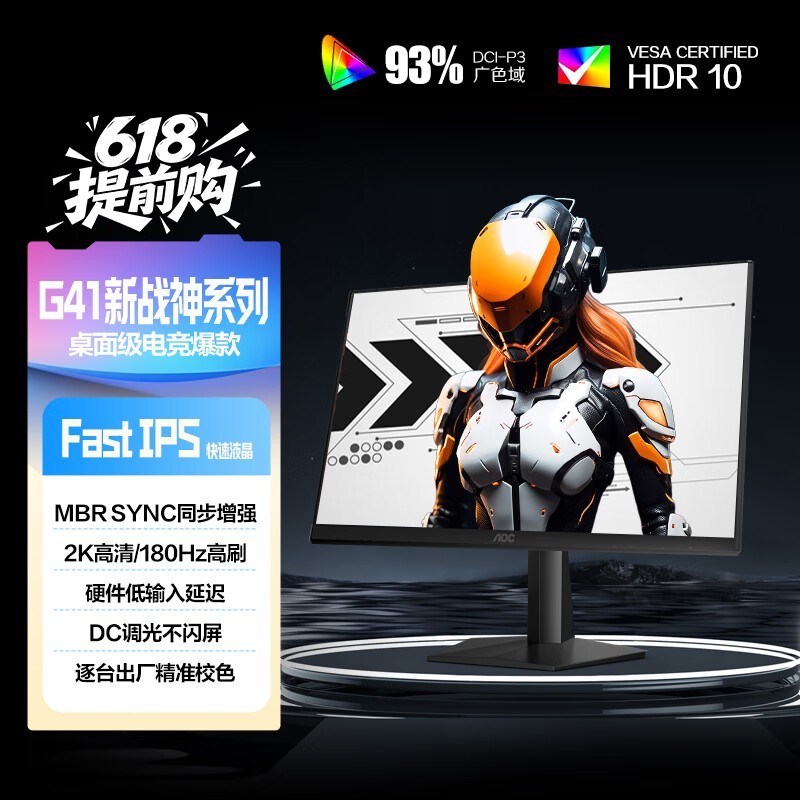 AOC Q27G41E�羺��ʾ��790Ԫ