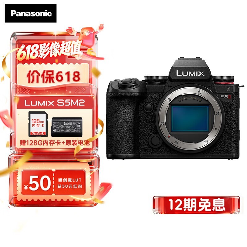Panasonic S5M2ȫ����΢����������7948Ԫ