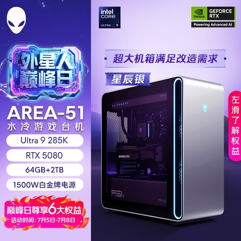Area-51羺Ultra9 RTX5080ǳʱػ
