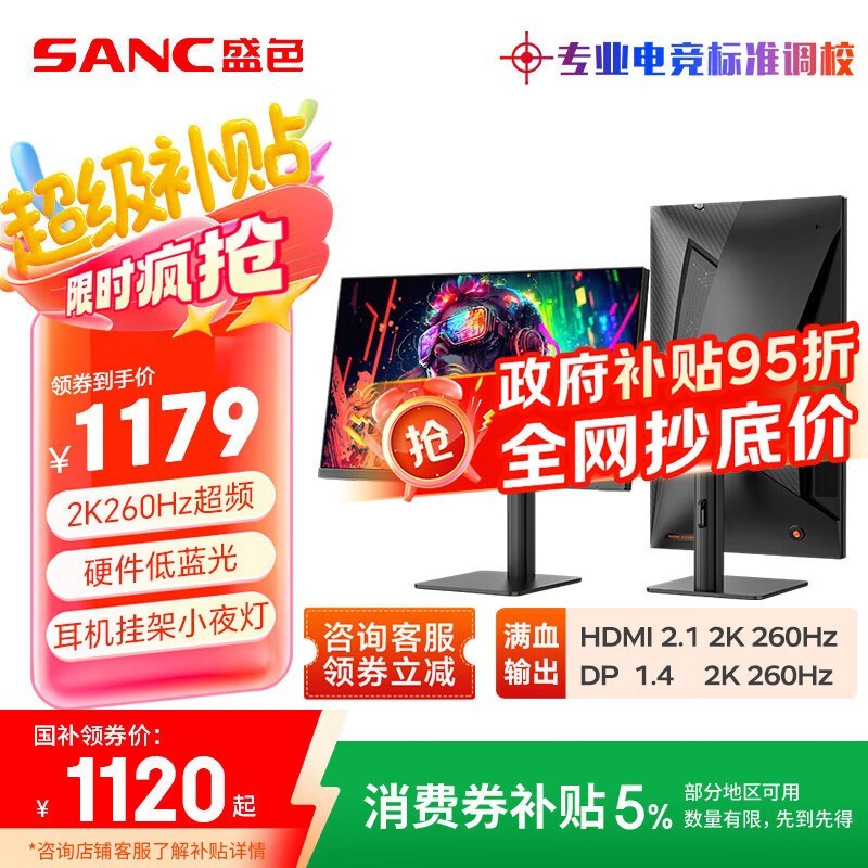 SANC G4Q 24.5Ӣ羺ֵŻݼ