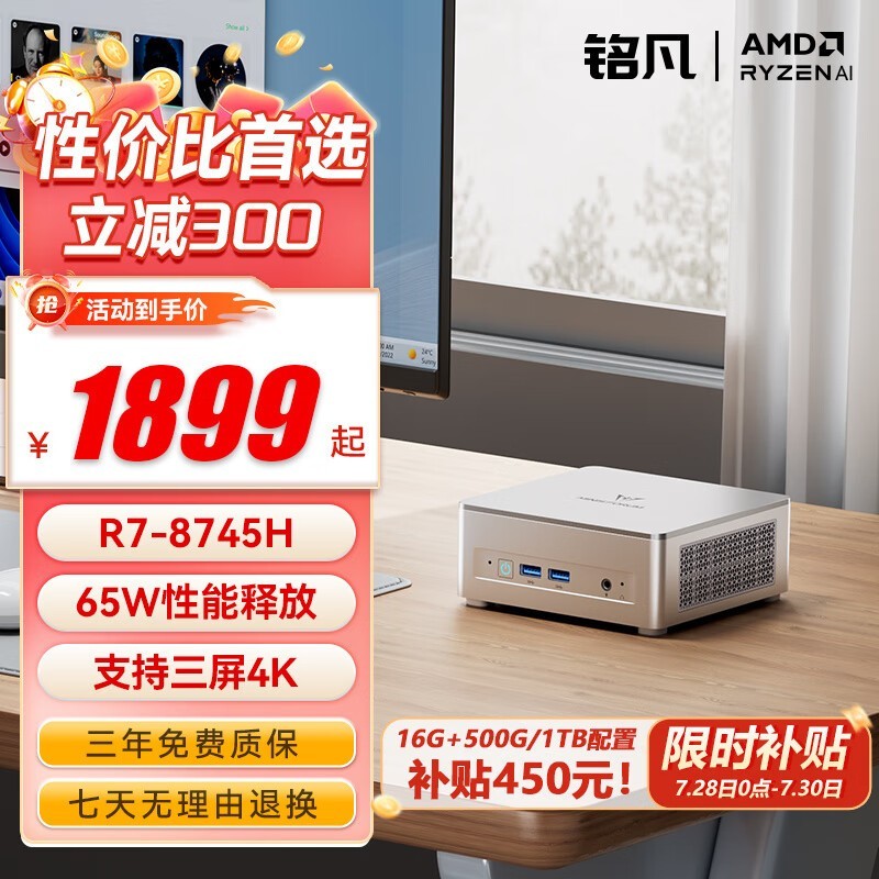 UM870 Slim1899Ԫ