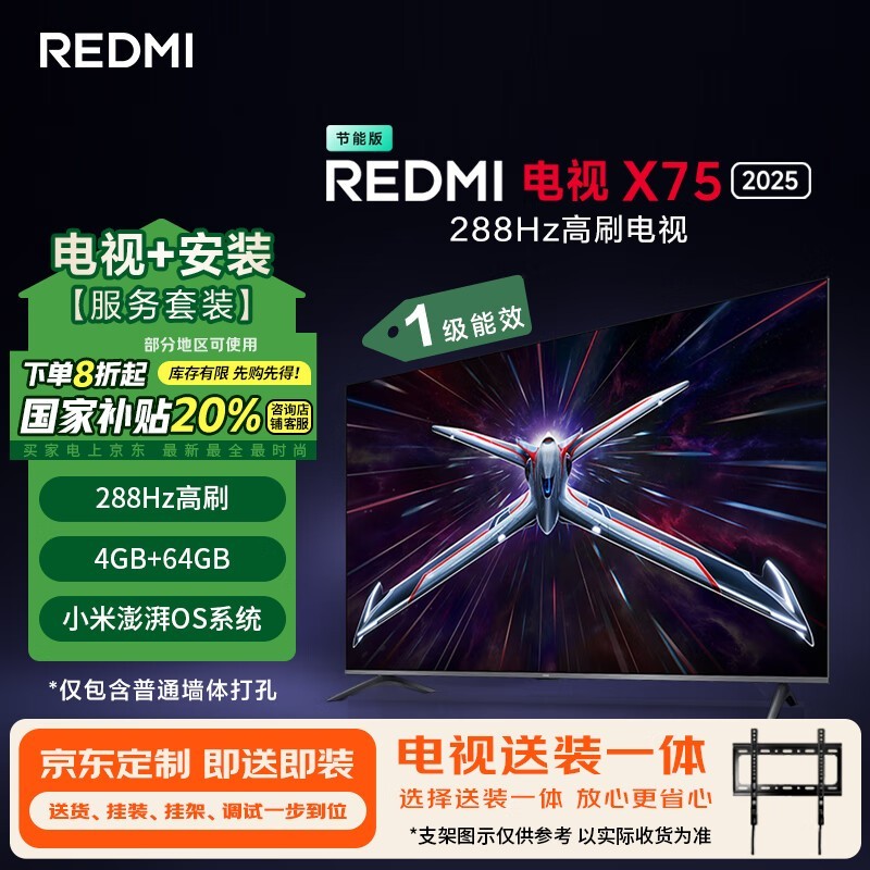 СRedmi X75 2025ӾֵŻ