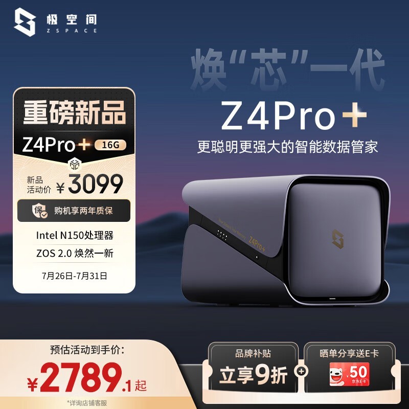 ռZ4Pro+16GλNASֵ