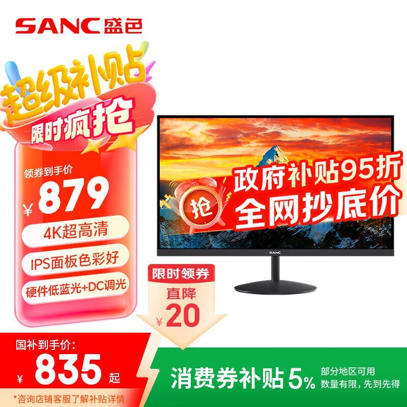 SANC OF27U칫ʾŻݼ830Ԫ
