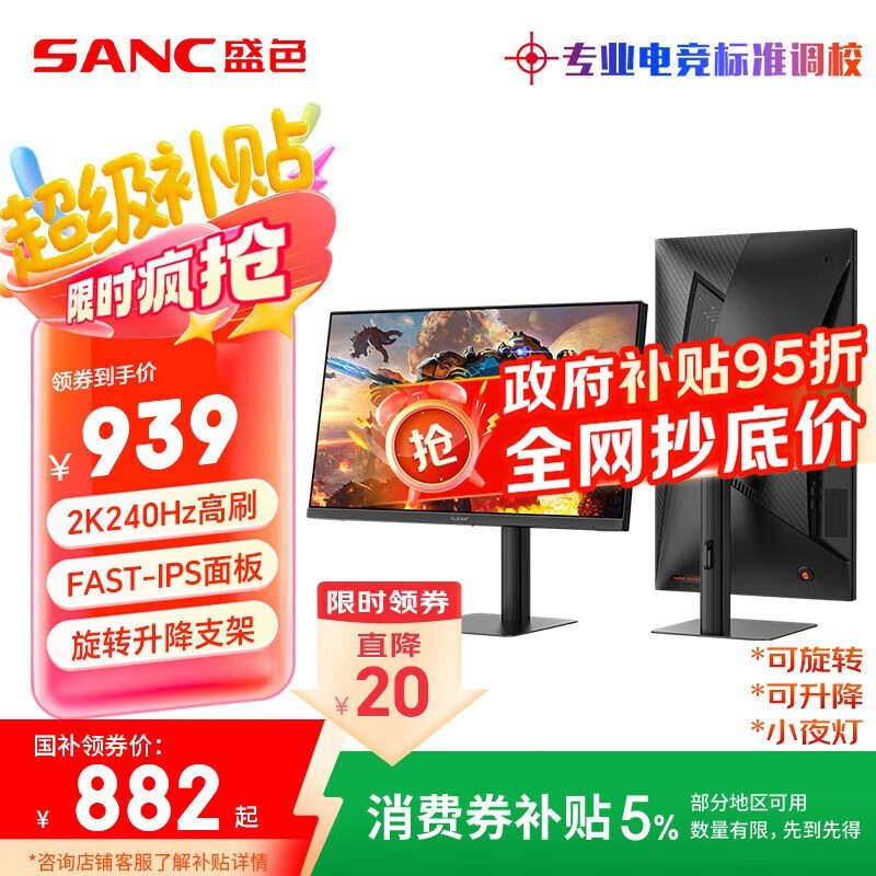 SANC G73