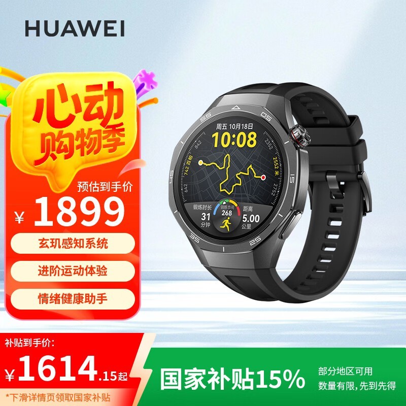 ΪHUAWEI WATCH GT 5 ProֱֵŻ
